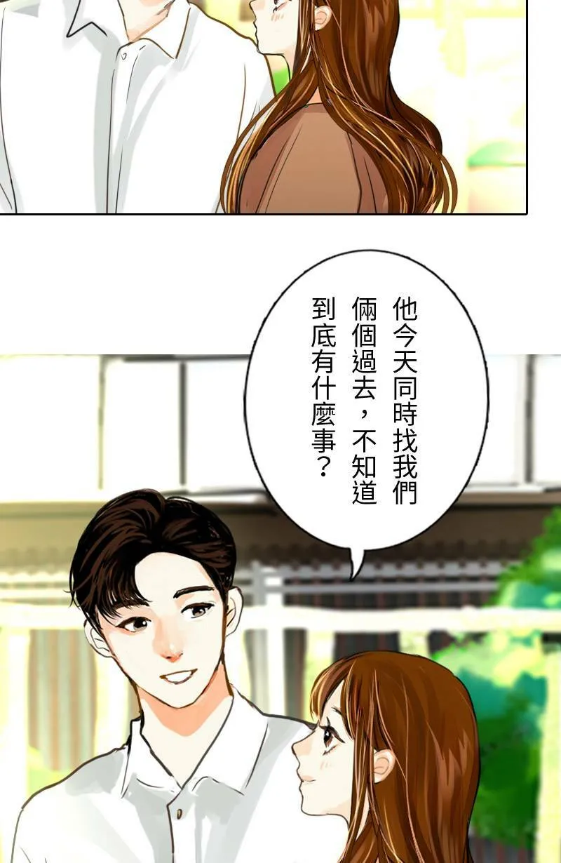第67话 完结篇(上) 第23页