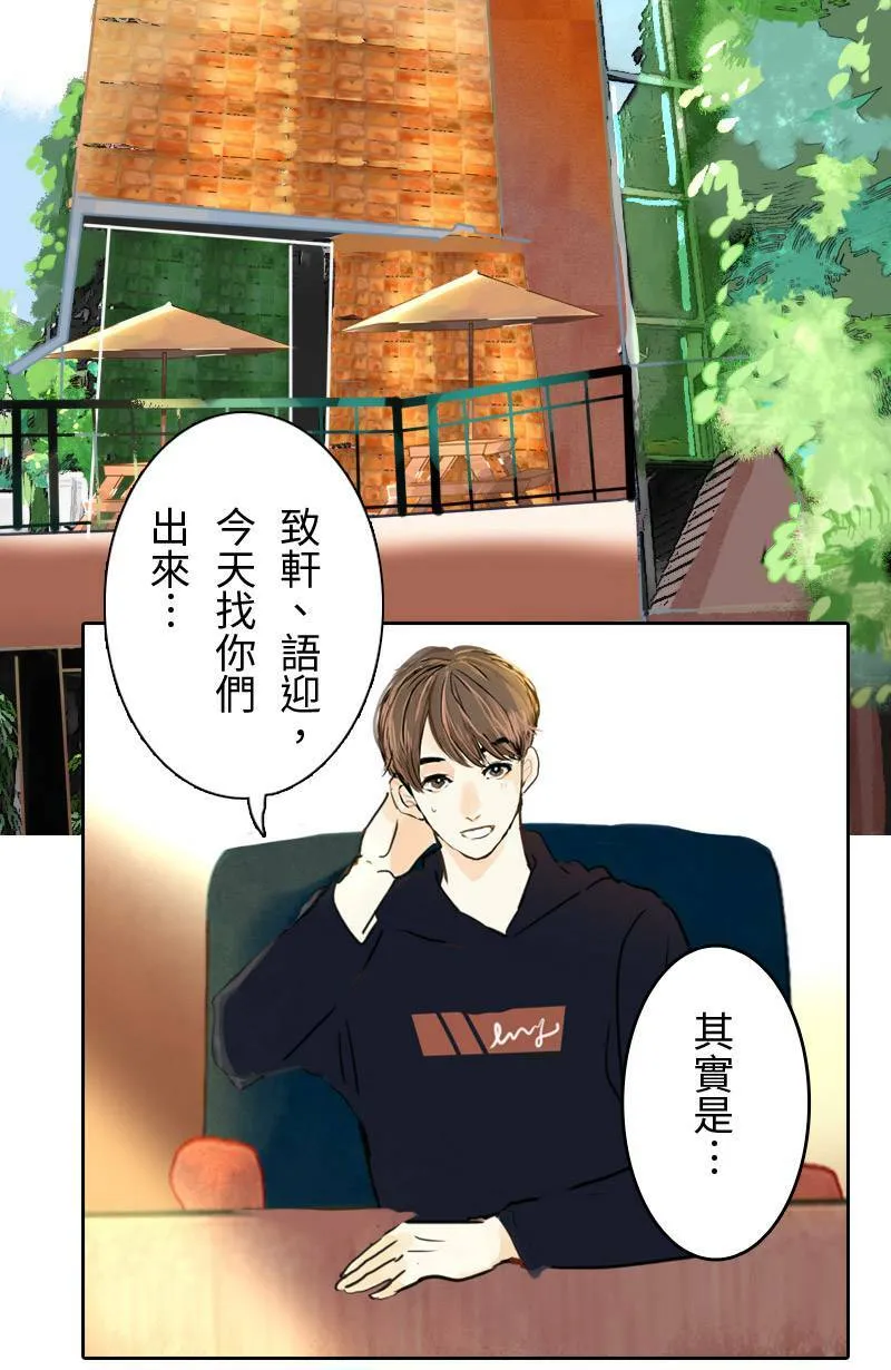 第67话 完结篇(上) 第25页
