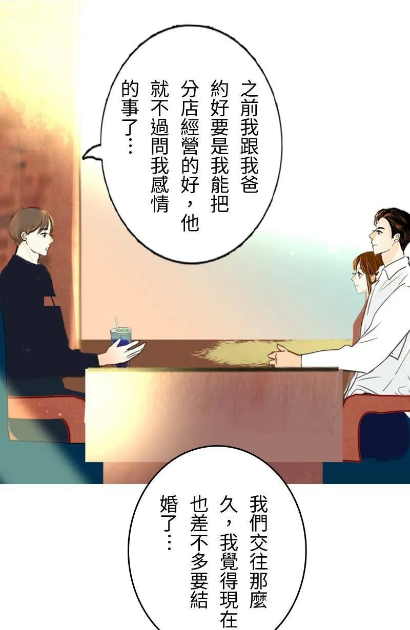 第67话 完结篇(上) 第27页