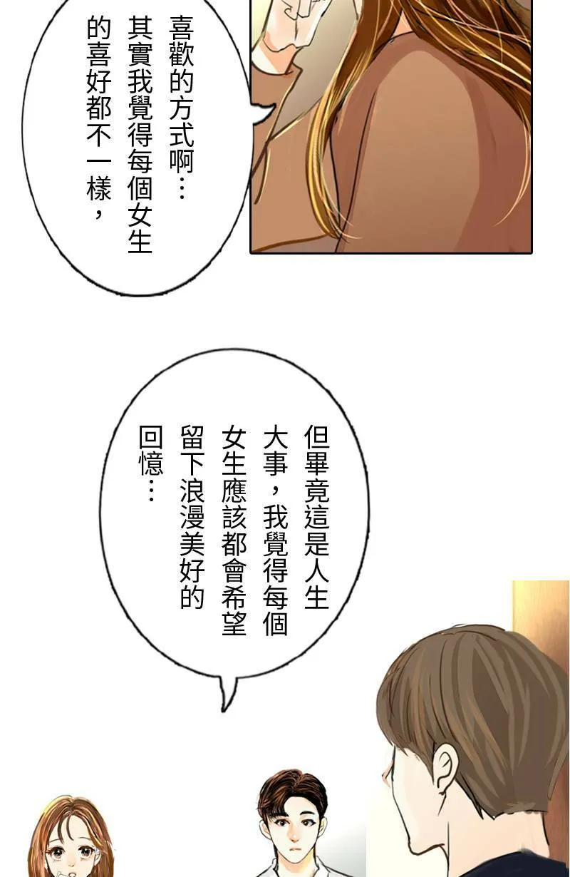 第67话 完结篇(上) 第29页