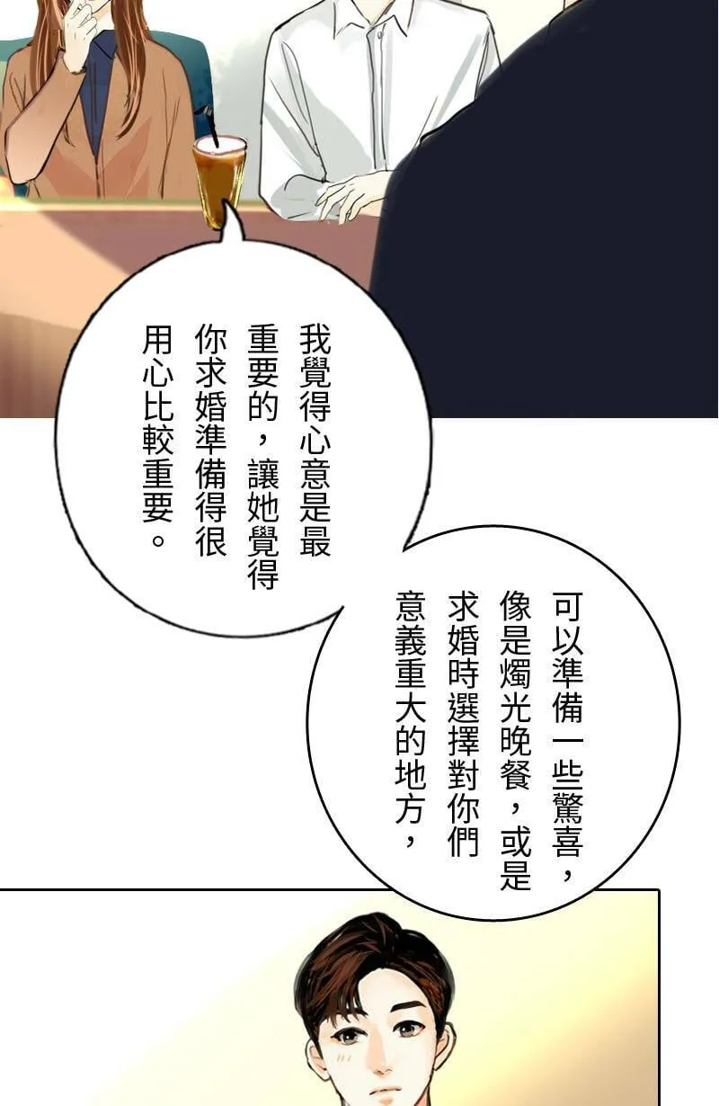 第67话 完结篇(上) 第30页