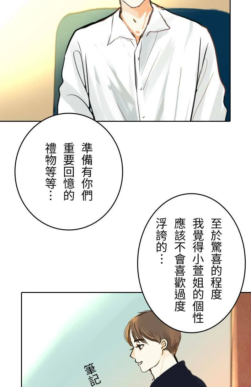 第67话 完结篇(上) 第31页