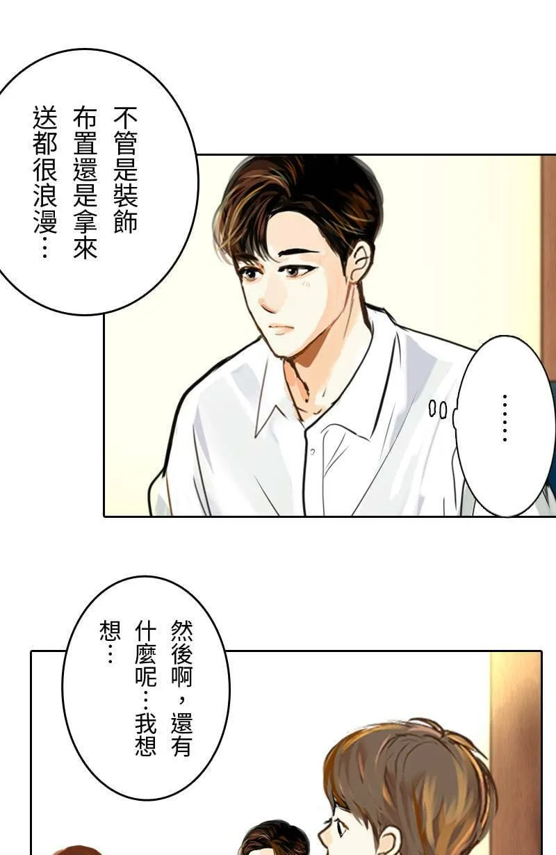 第67话 完结篇(上) 第33页