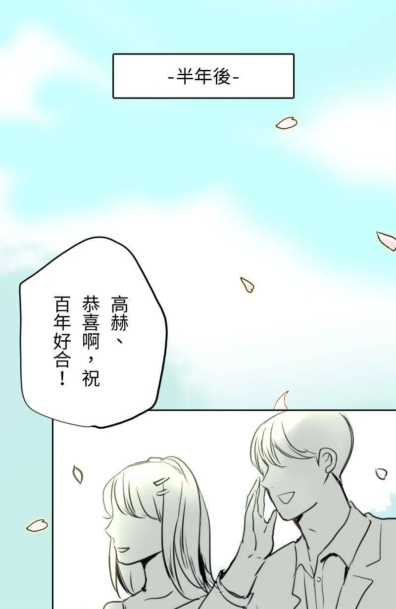 第67话 完结篇(上) 第35页