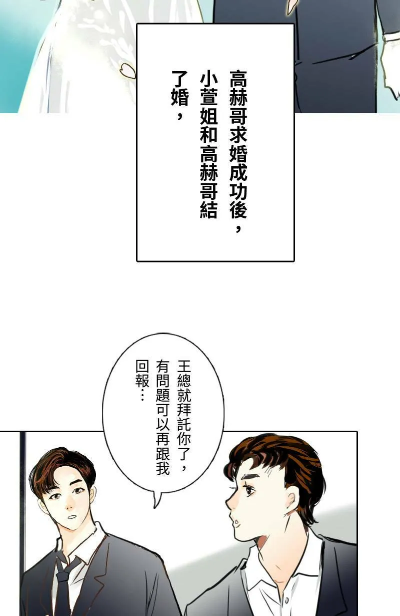 第67话 完结篇(上) 第38页