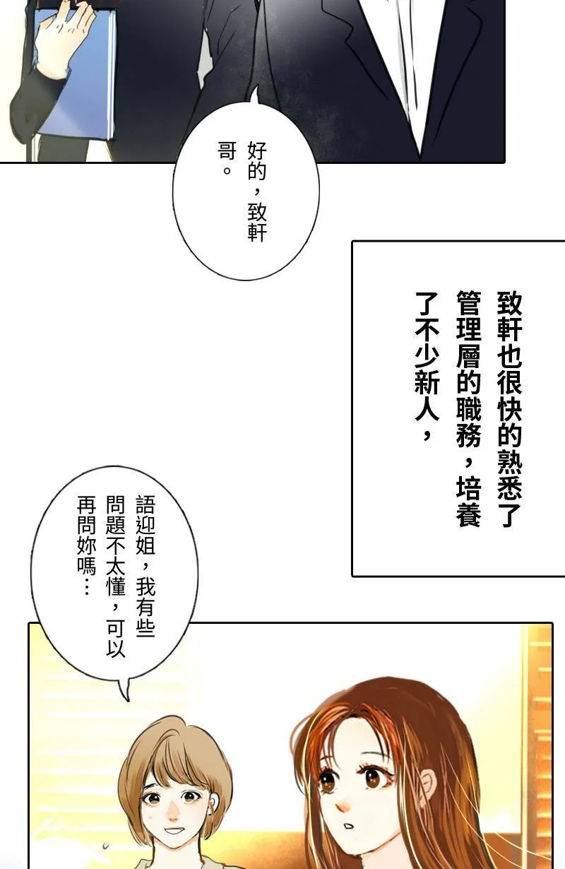 第67话 完结篇(上) 第39页