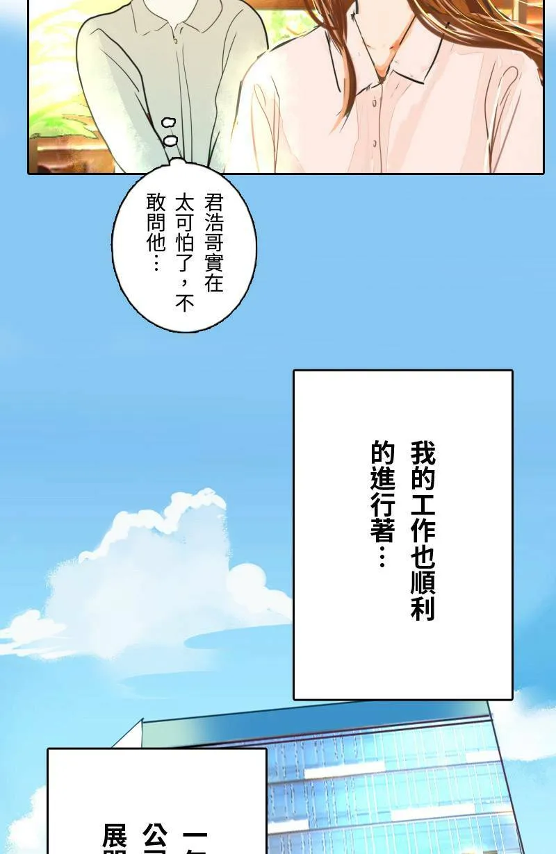 第67话 完结篇(上) 第40页