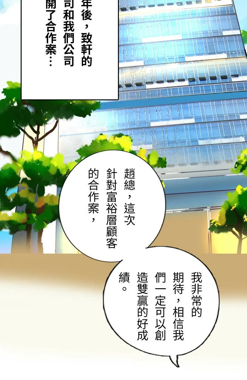 第67话 完结篇(上) 第41页