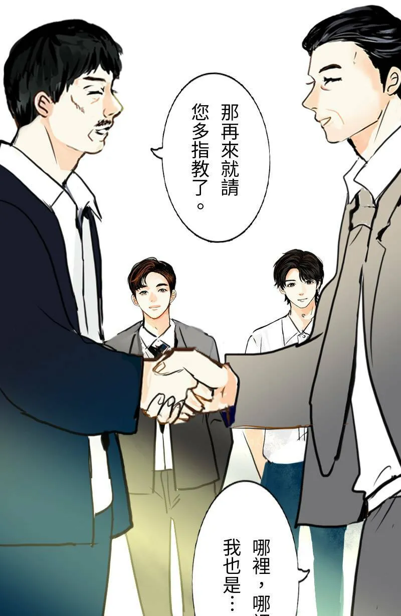 第67话 完结篇(上) 第42页
