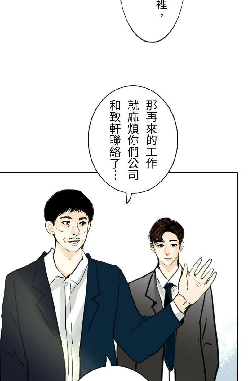 第67话 完结篇(上) 第43页