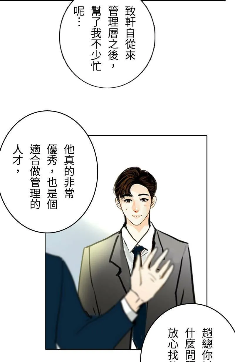 第67话 完结篇(上) 第44页