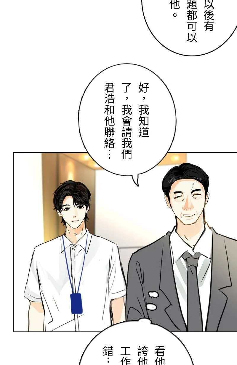 第67话 完结篇(上) 第45页
