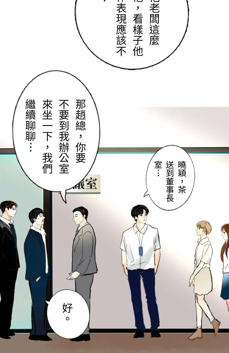第67话 完结篇(上) 第46页