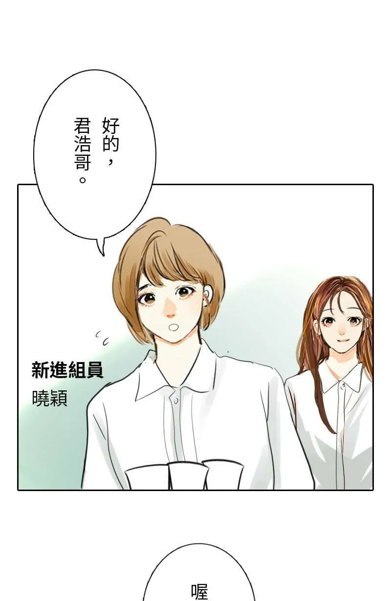 第67话 完结篇(上) 第47页
