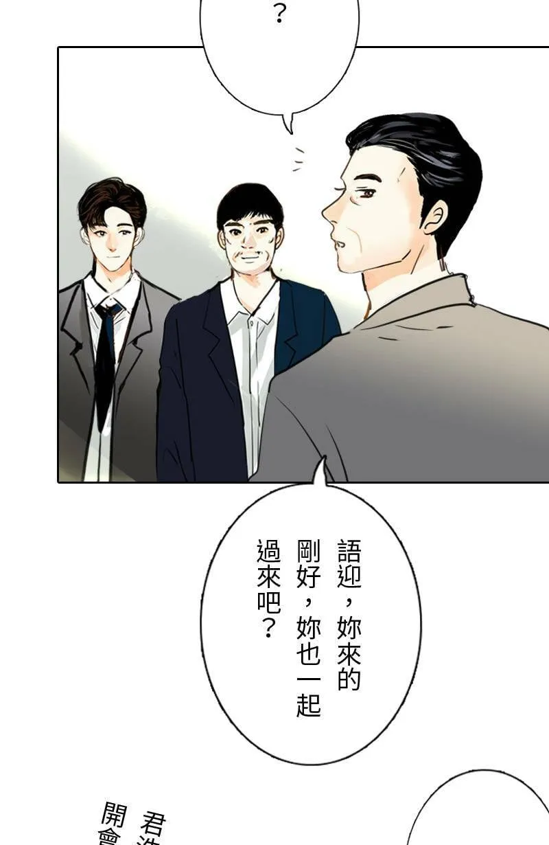 第67话 完结篇(上) 第48页