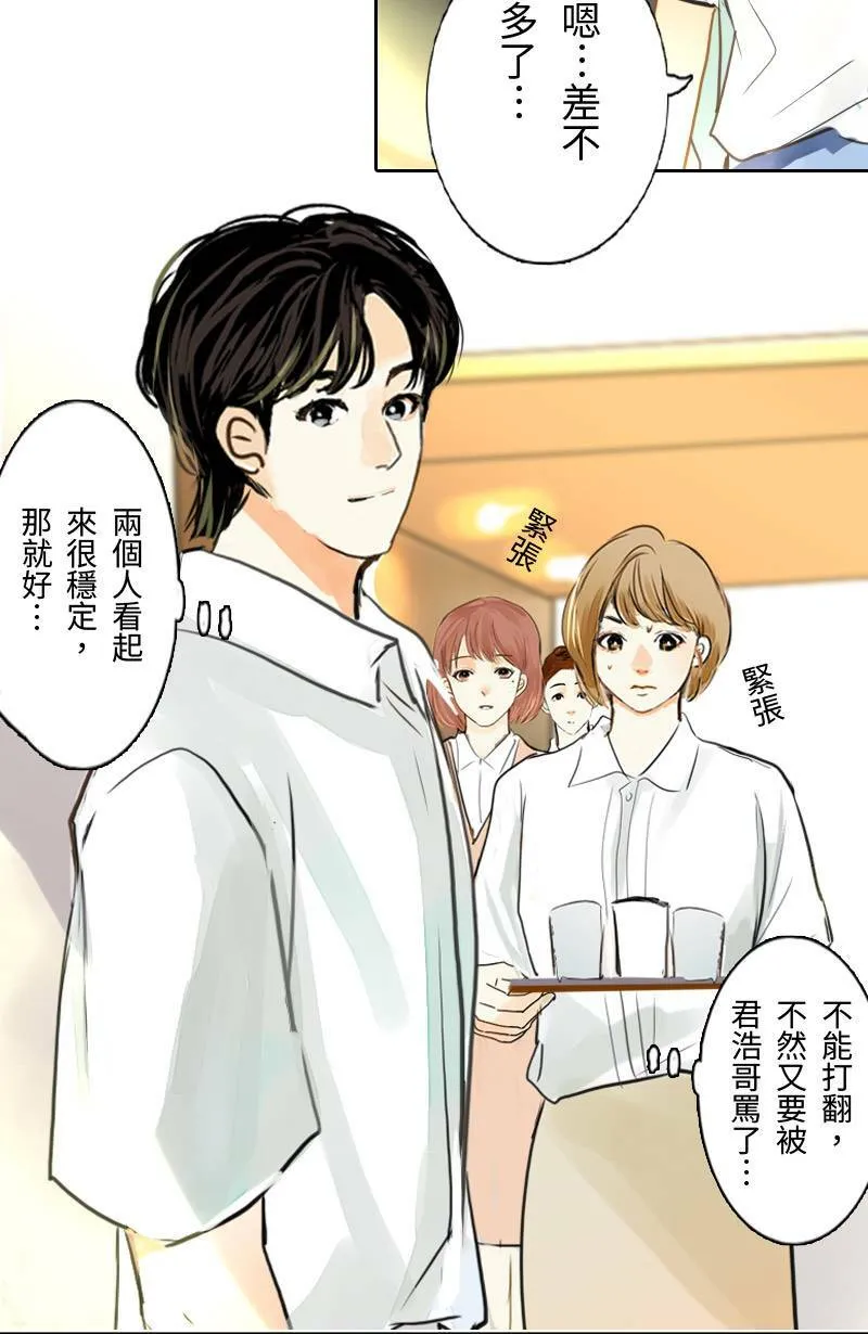 第67话 完结篇(上) 第51页