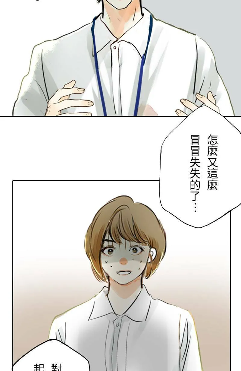 第67话 完结篇(上) 第53页