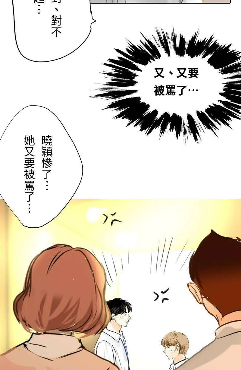 第67话 完结篇(上) 第54页