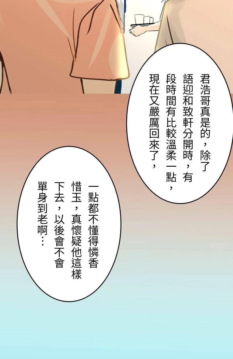 第67话 完结篇(上) 第55页