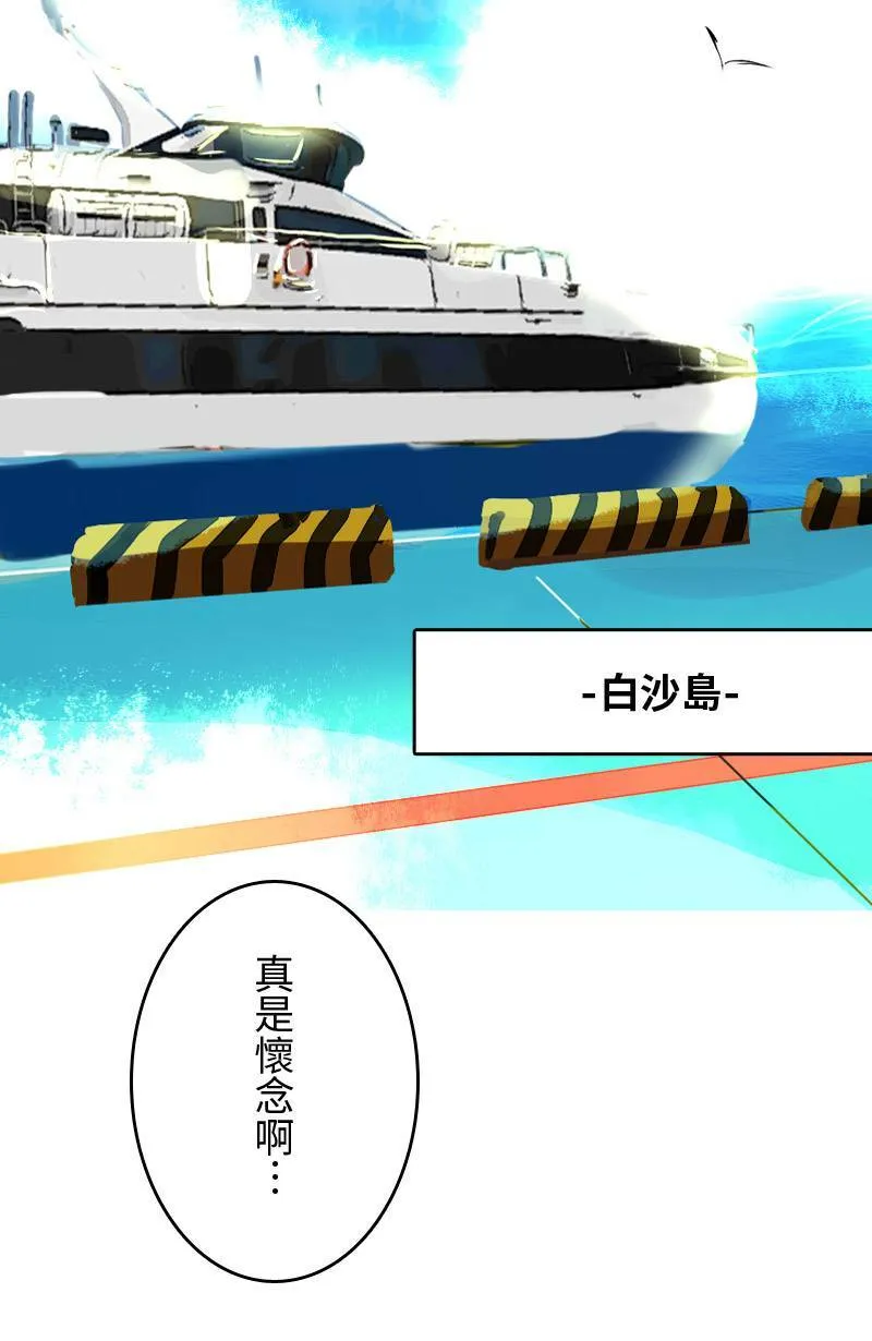 第67话 完结篇(上) 第57页