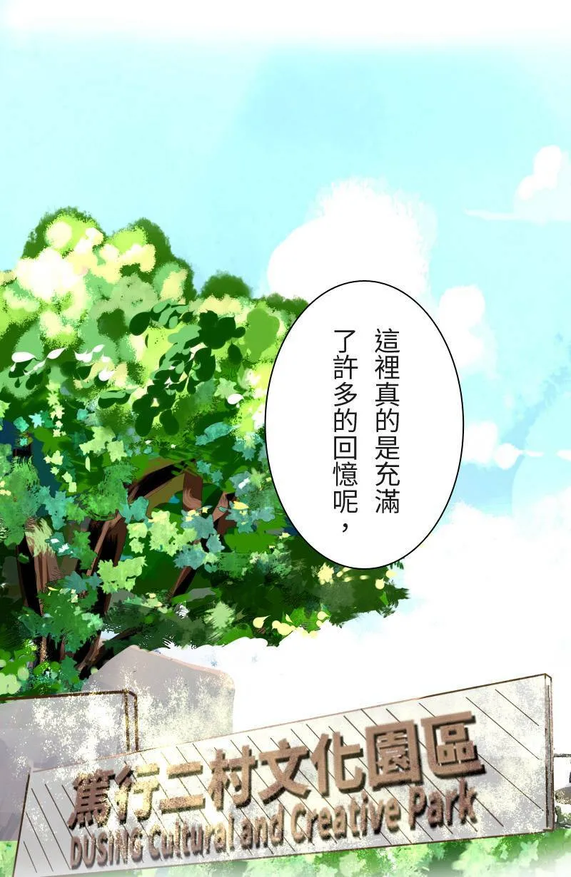 第68话 完结篇(下) 第2页