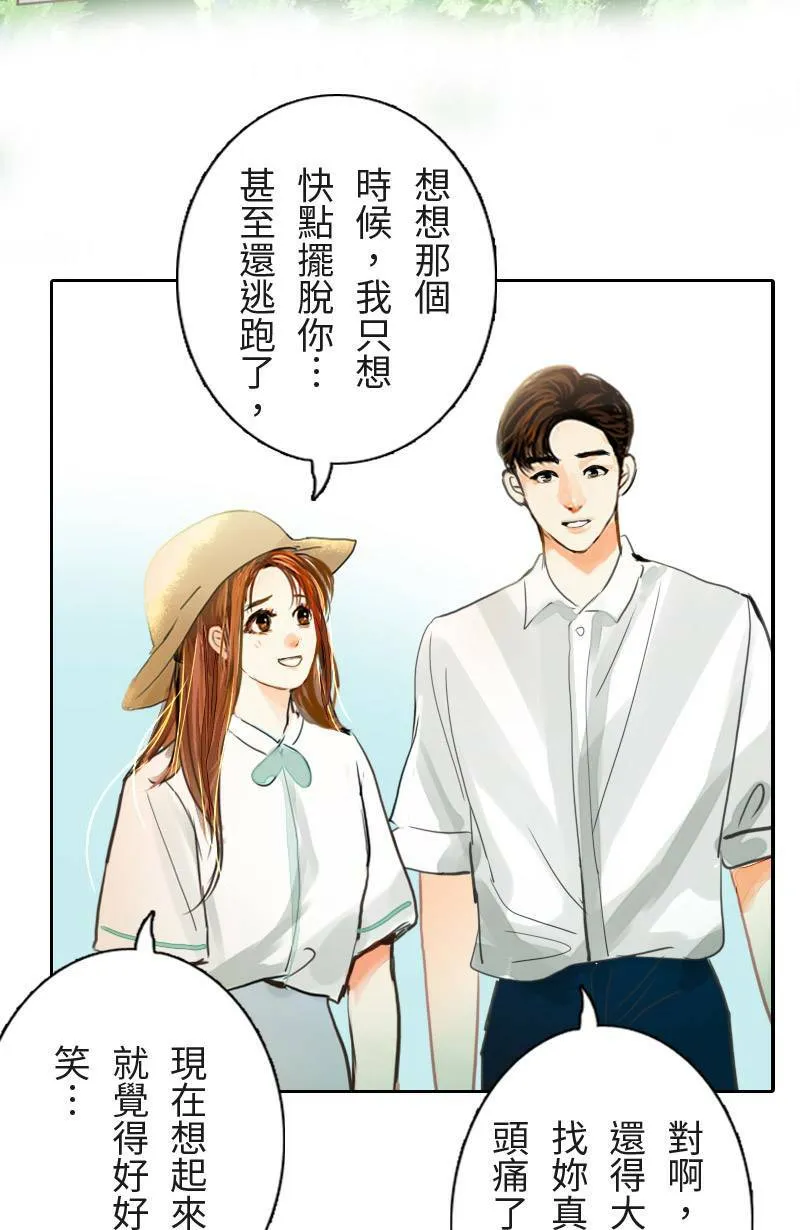 第68话 完结篇(下) 第3页