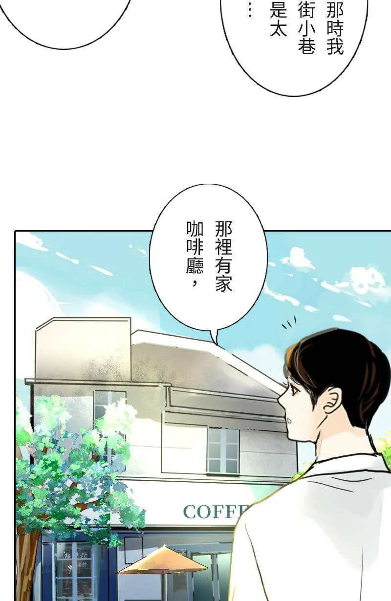 第68话 完结篇(下) 第4页
