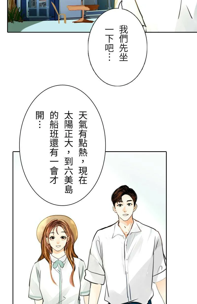 第68话 完结篇(下) 第5页