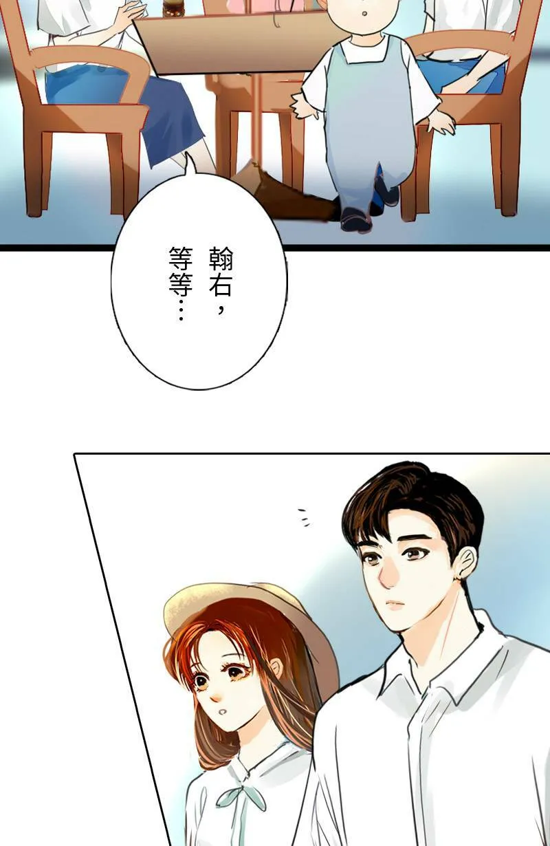 第68话 完结篇(下) 第8页