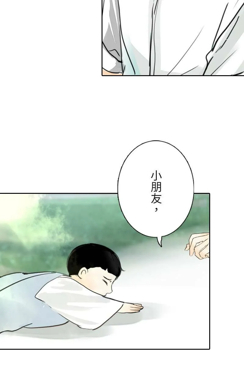 第68话 完结篇(下) 第11页