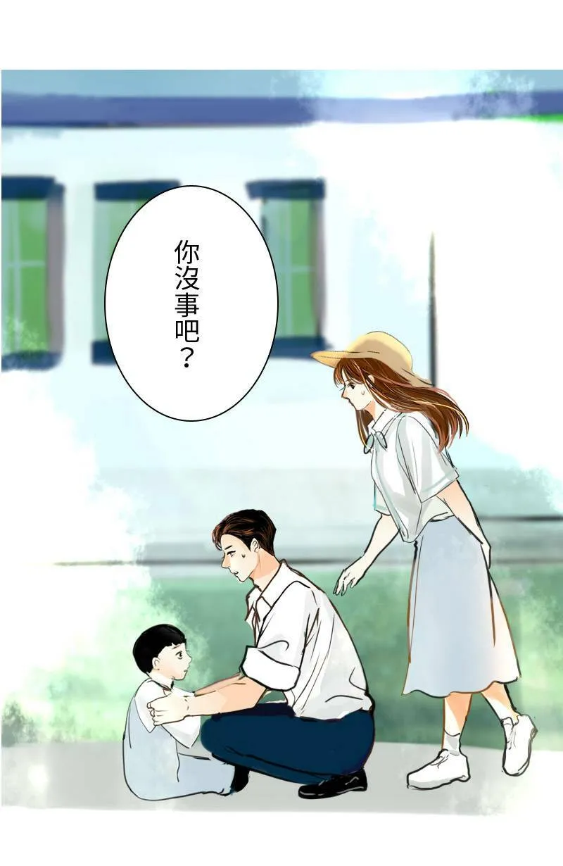 第68话 完结篇(下) 第12页