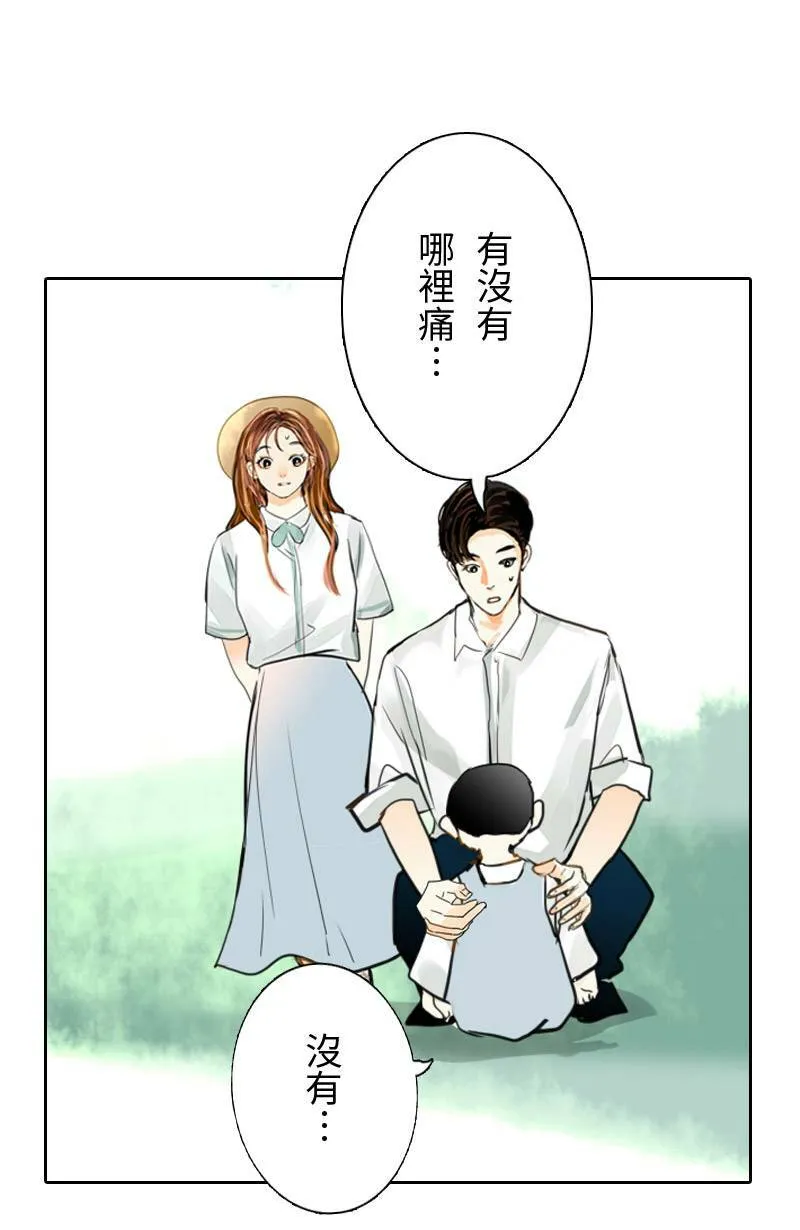 第68话 完结篇(下) 第13页