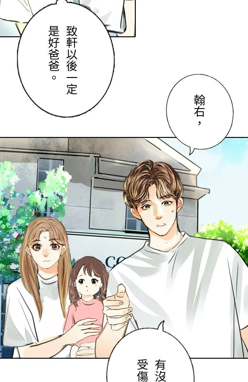 第68话 完结篇(下) 第15页