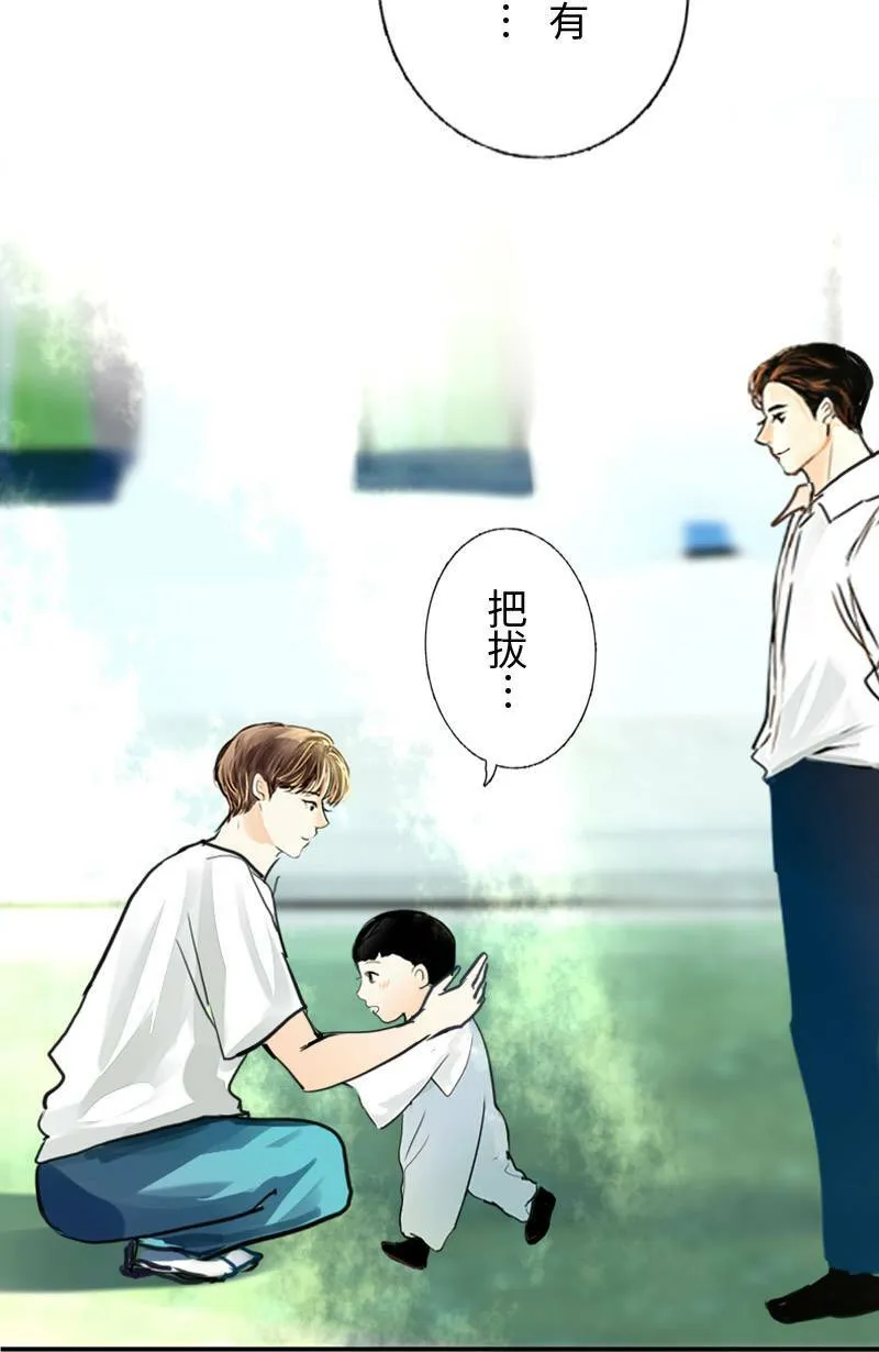 第68话 完结篇(下) 第16页