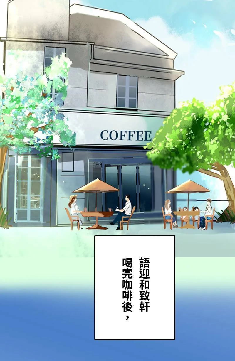 第68话 完结篇(下) 第21页