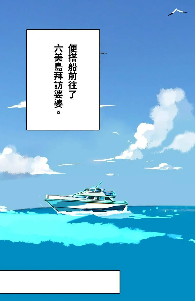 第68话 完结篇(下) 第22页
