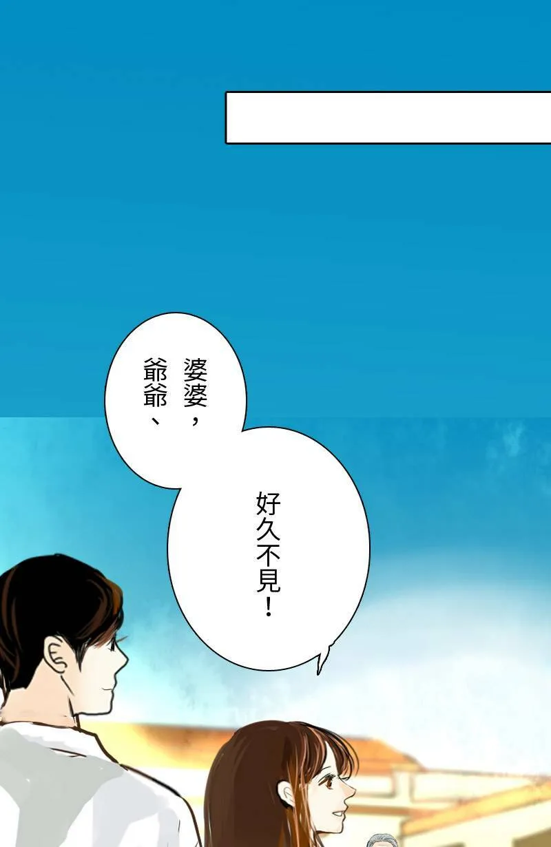 第68话 完结篇(下) 第23页