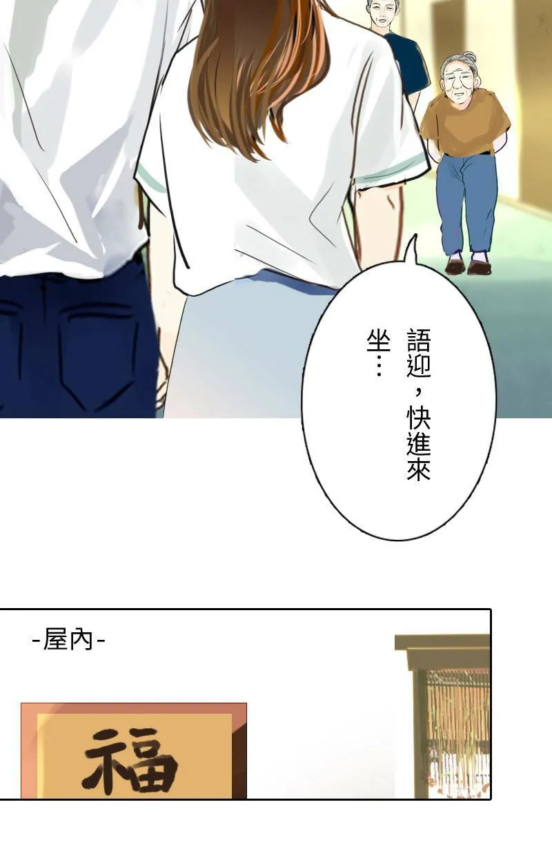 第68话 完结篇(下) 第24页