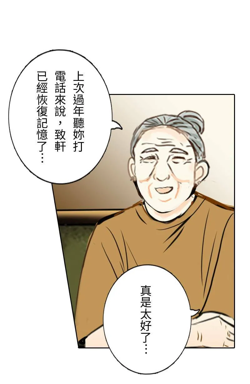 第68话 完结篇(下) 第25页