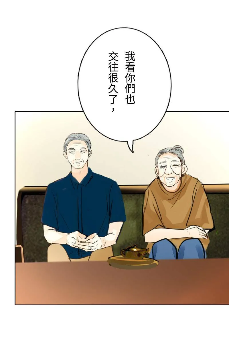 第68话 完结篇(下) 第26页