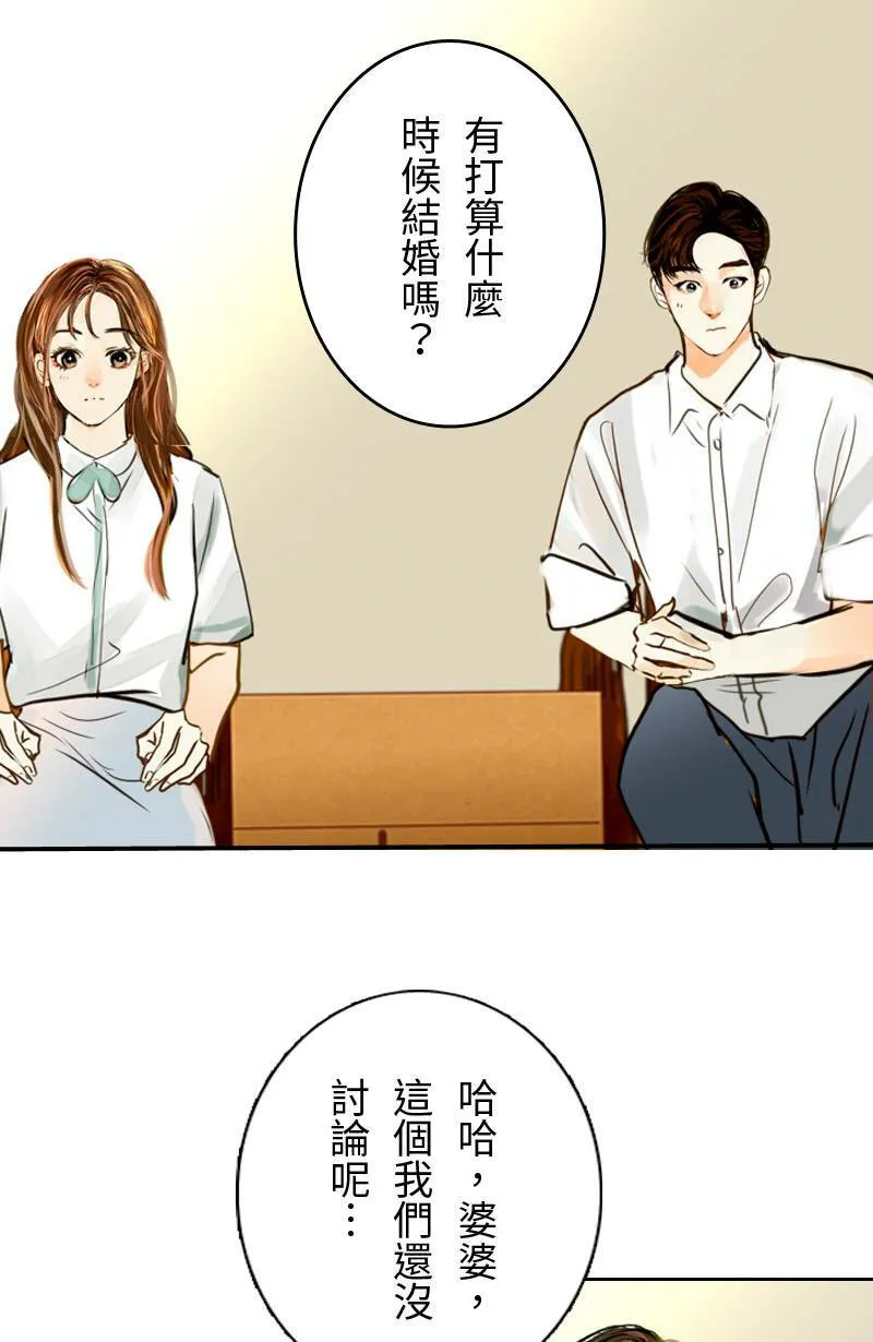第68话 完结篇(下) 第27页