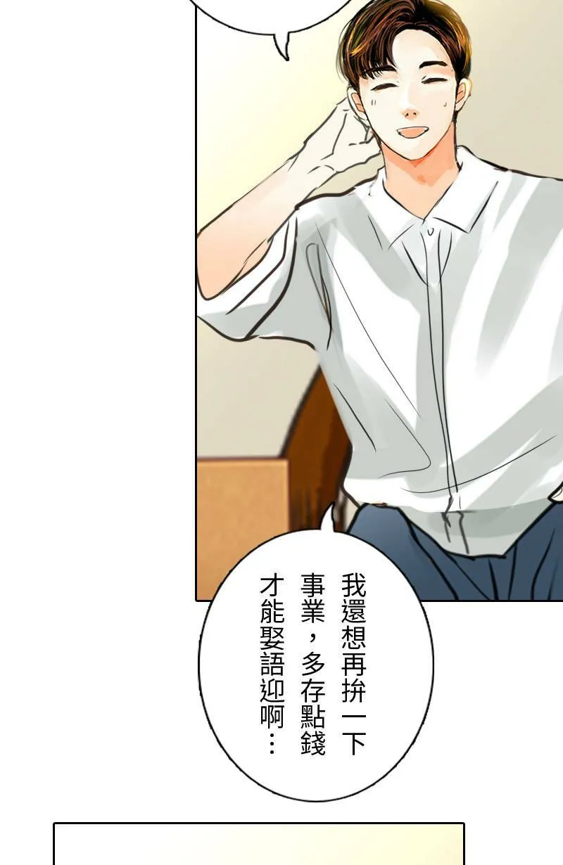 第68话 完结篇(下) 第28页
