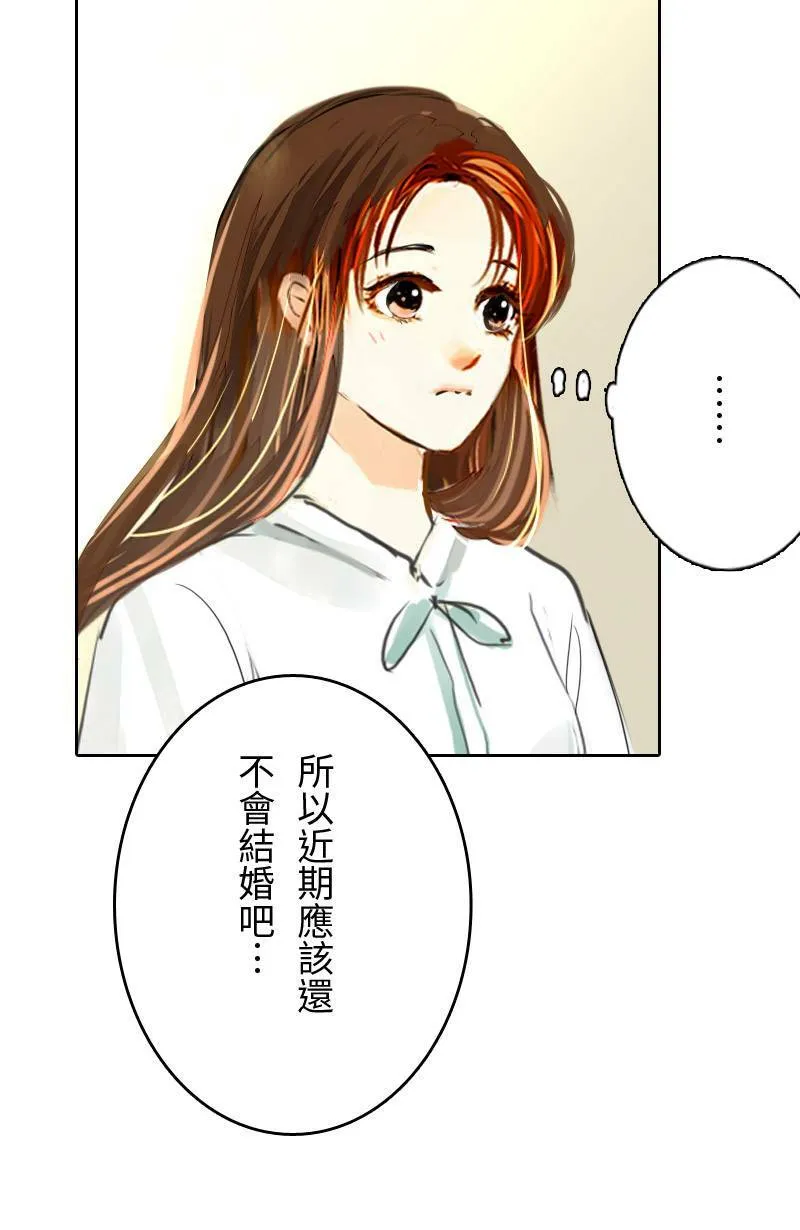 第68话 完结篇(下) 第29页