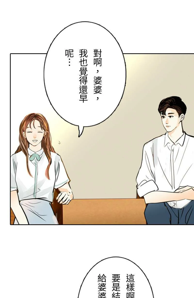 第68话 完结篇(下) 第30页