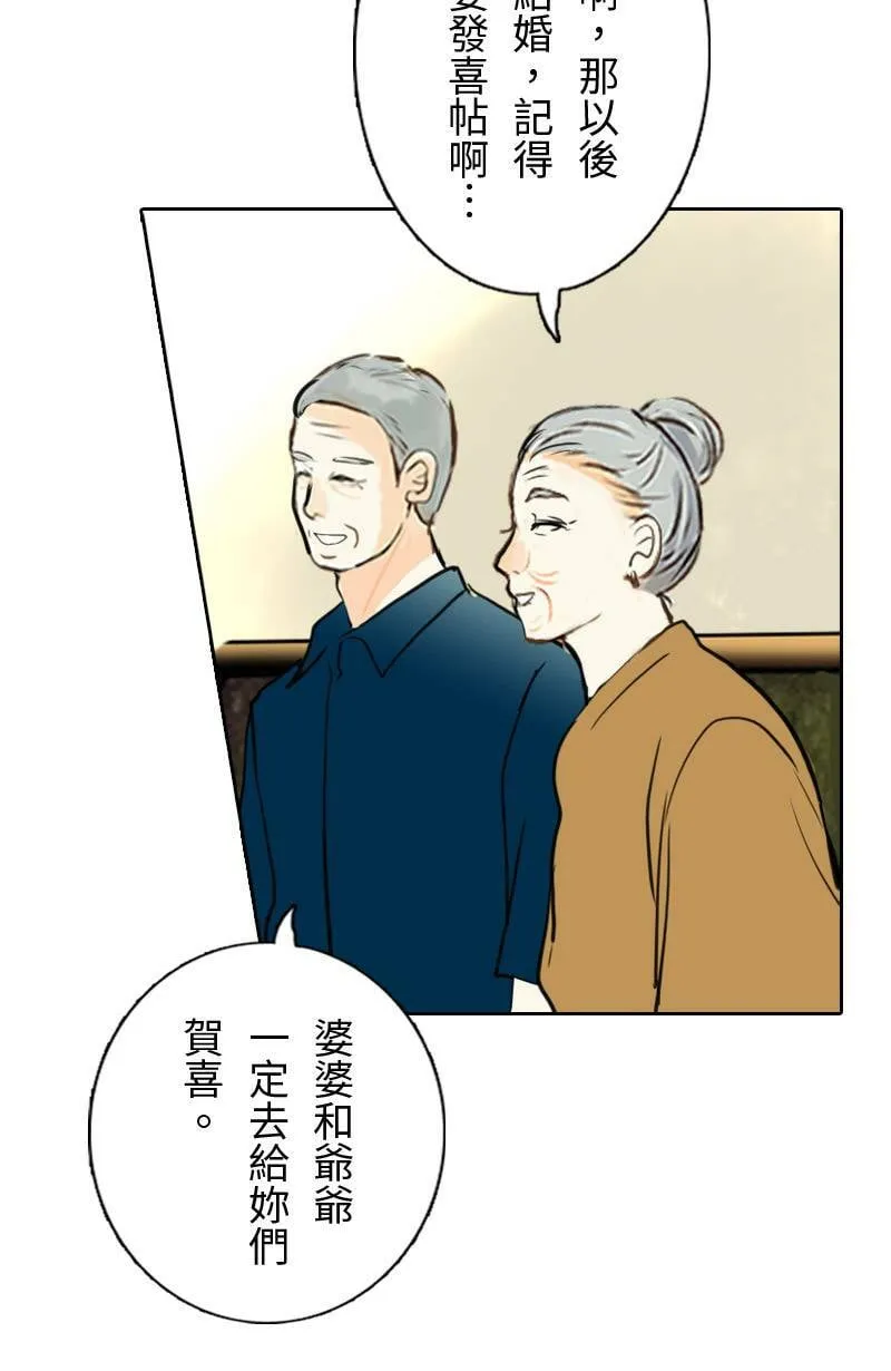 第68话 完结篇(下) 第31页