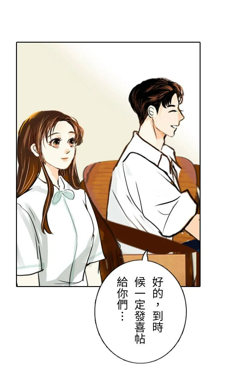 第68话 完结篇(下) 第32页