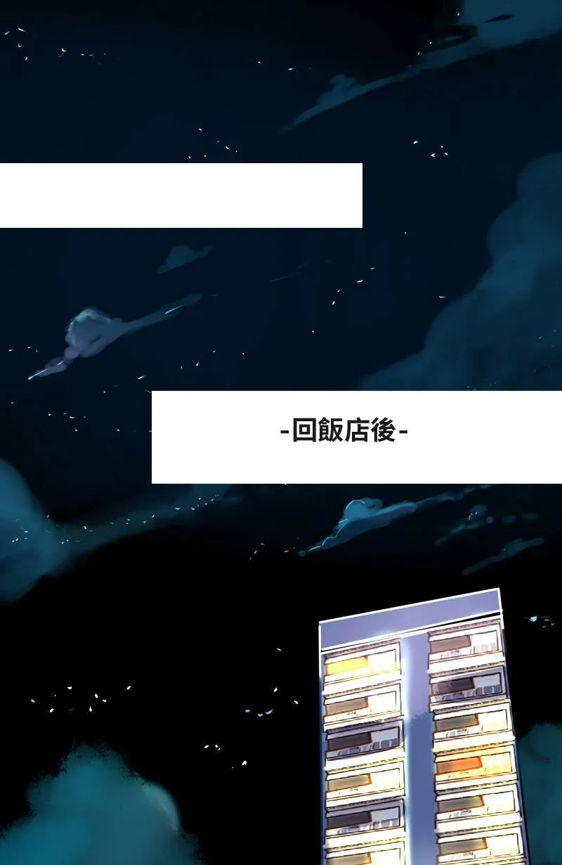 第68话 完结篇(下) 第34页