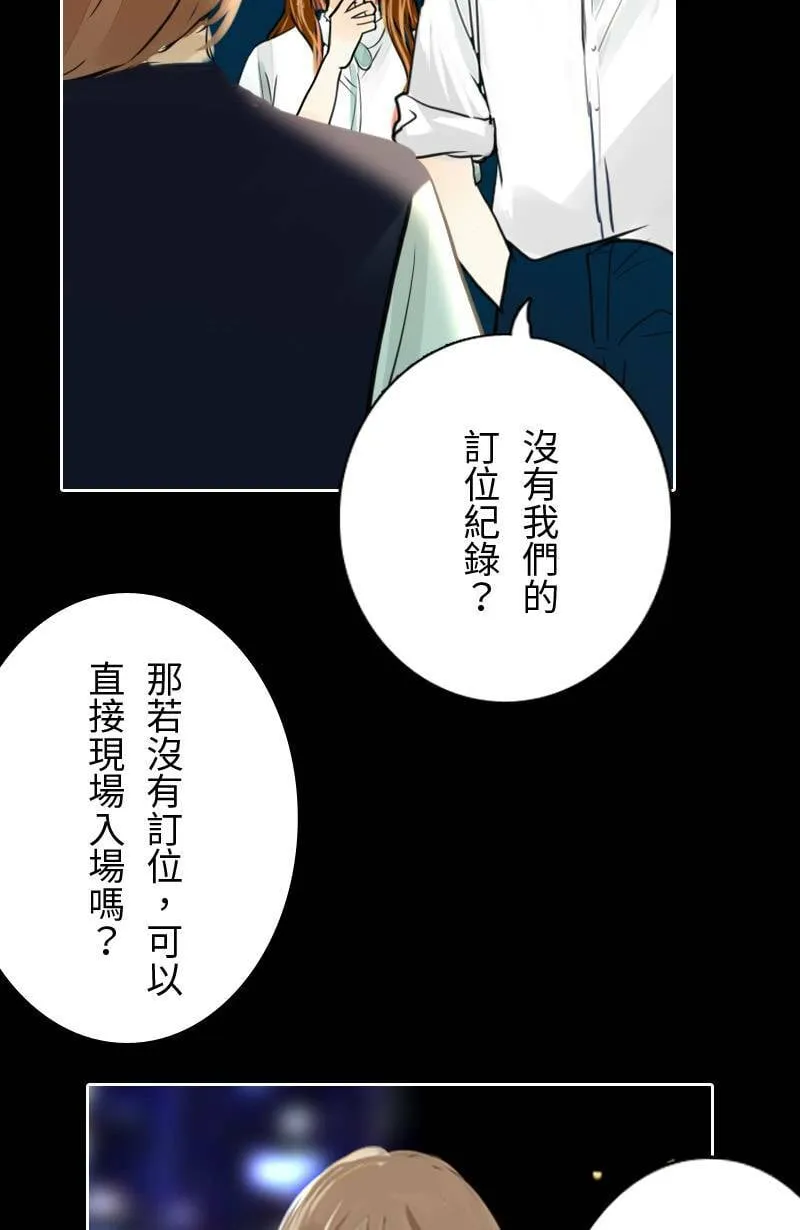 第68话 完结篇(下) 第37页