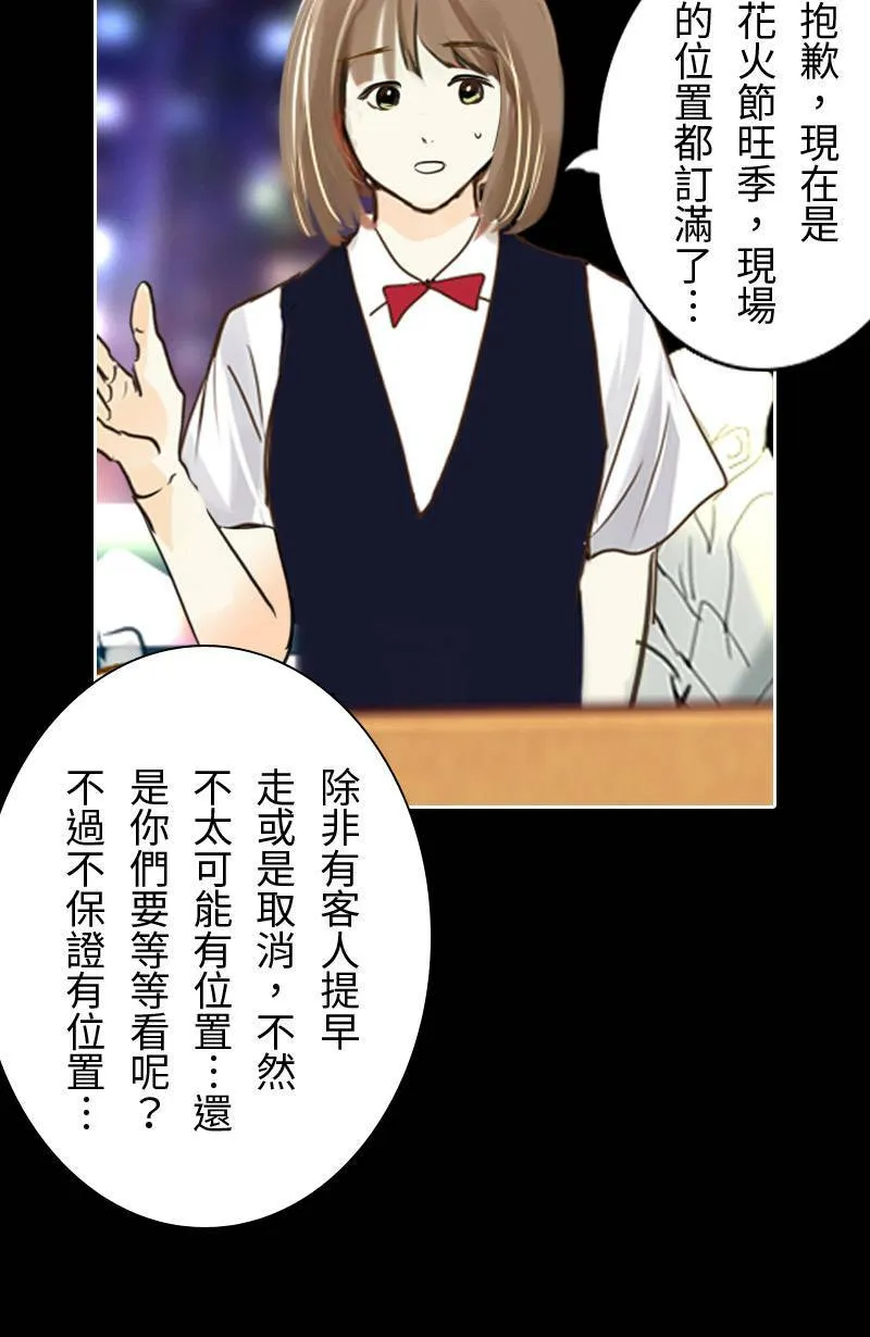 第68话 完结篇(下) 第38页