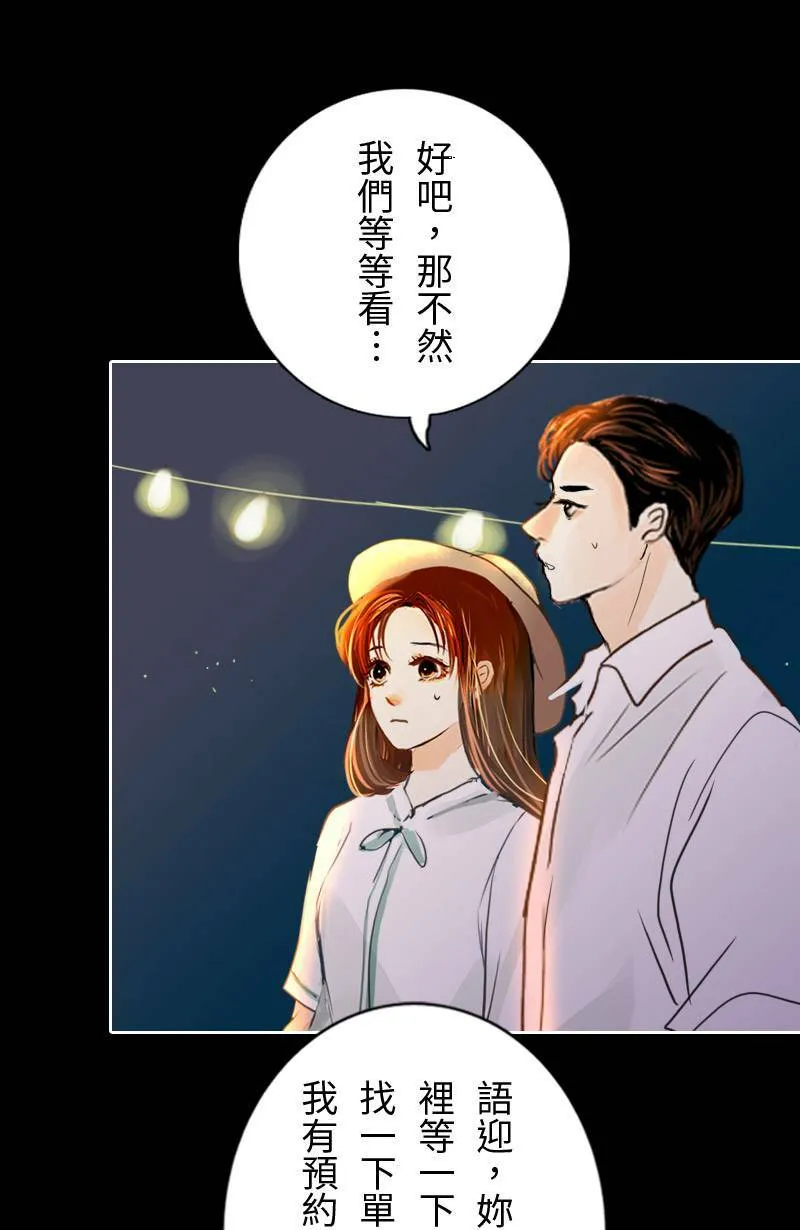 第68话 完结篇(下) 第39页